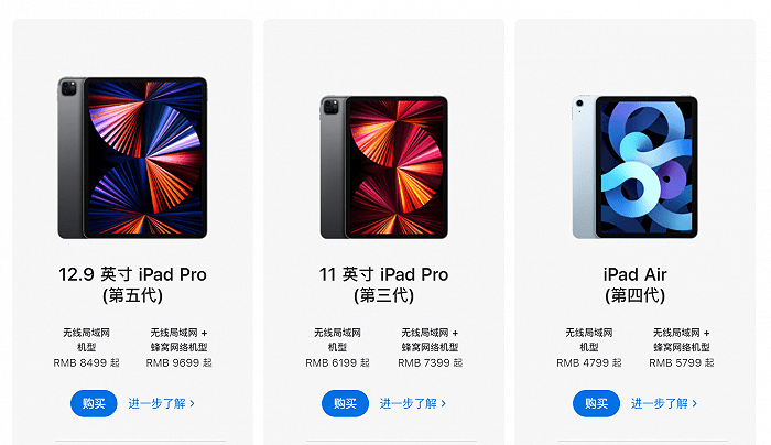 苹果|快看 | 苹果老式和过时产品清单再添一员:iPad 4即将停产