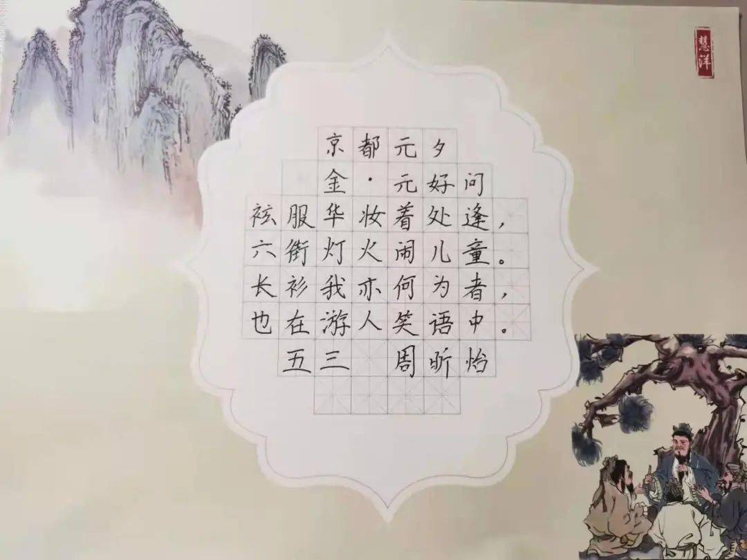 硬笔书法巩义市第五小学始终坚持以"我们的节日"系列活动为教育契机