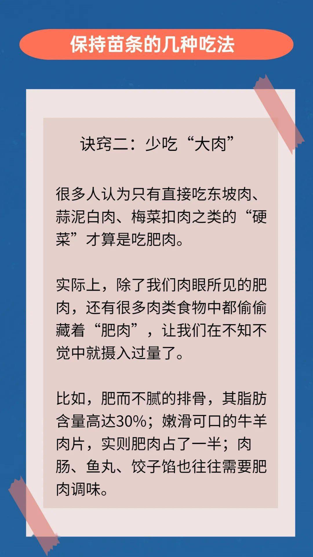 科普|健康科普 | 长肉最猛的3种主食，就是你发胖的源头！米饭馒头都得靠边站！