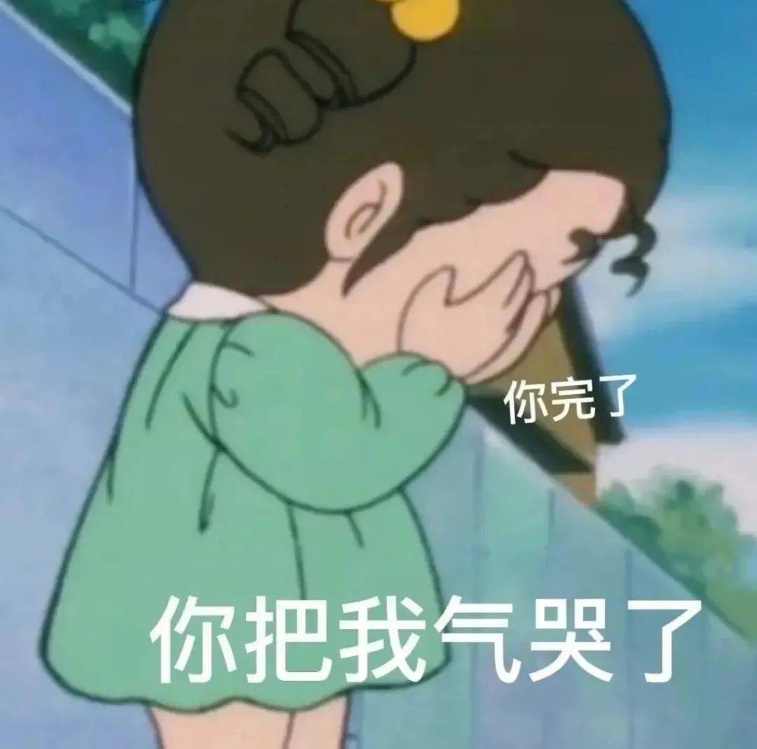 福星小子表情包我馬上就到