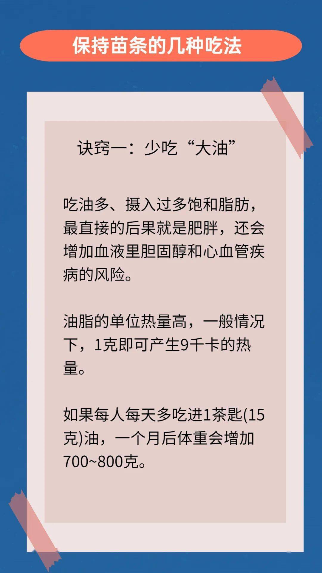 科普|健康科普 | 长肉最猛的3种主食，就是你发胖的源头！米饭馒头都得靠边站！