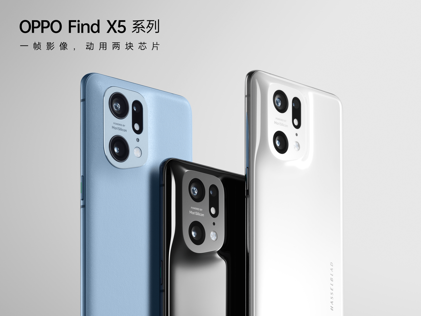 陶瓷|首发天玑 9000，OPPO Find X5 系列官宣：2 月 24 日全球发布