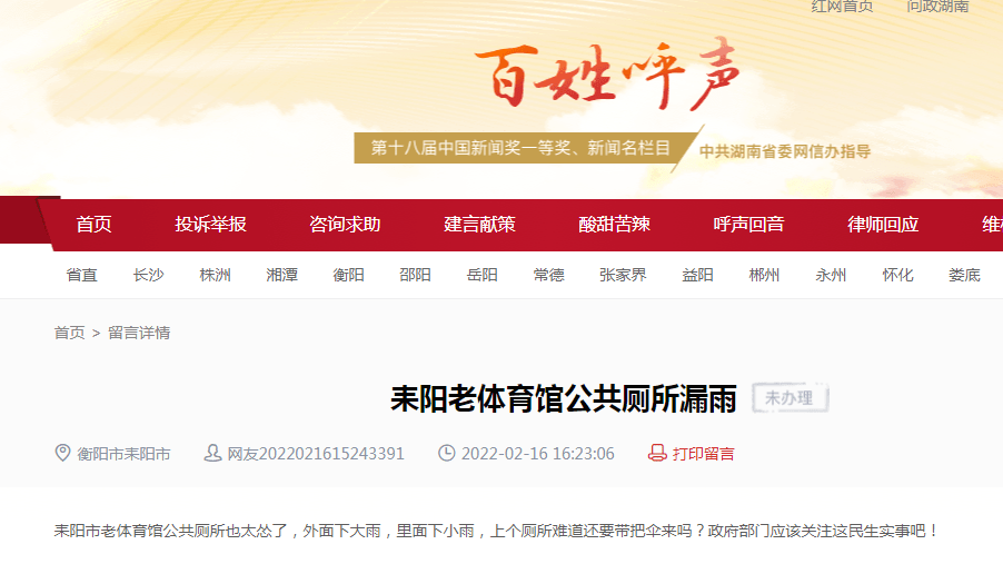 来源:红网百姓呼声战略合作伙伴★ 白沙至尊·时代央著| ★ 耒阳振兴