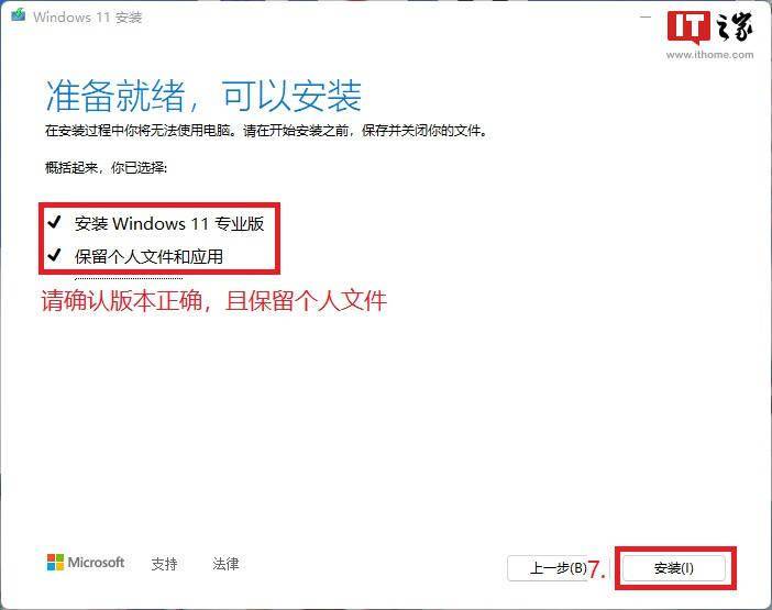 电脑|专治疑难杂症，Win10/Win11 系统文件清洗及大版本更新教程
