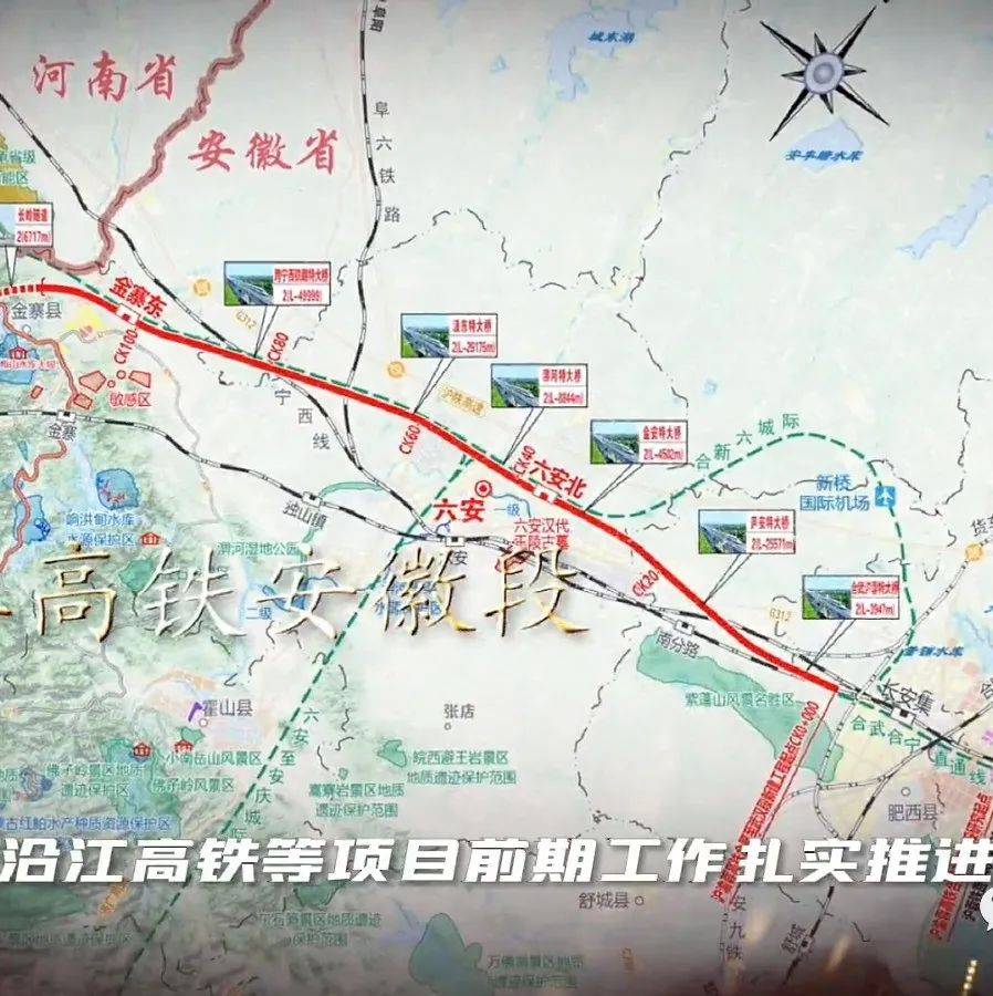 关于合武高铁、南信合高铁最新进展情况的答复_合肥_项目_国铁