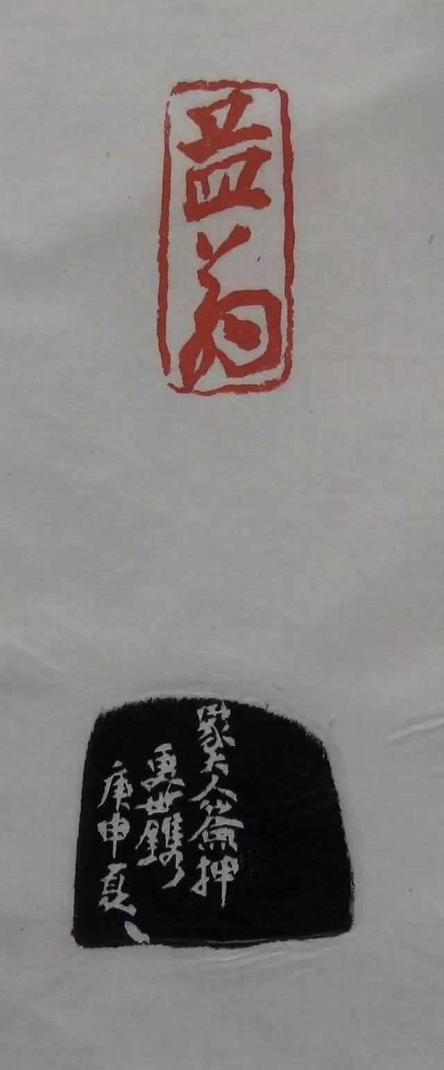 原拓:沙孟海篆刻作品_文若_沙村_印看