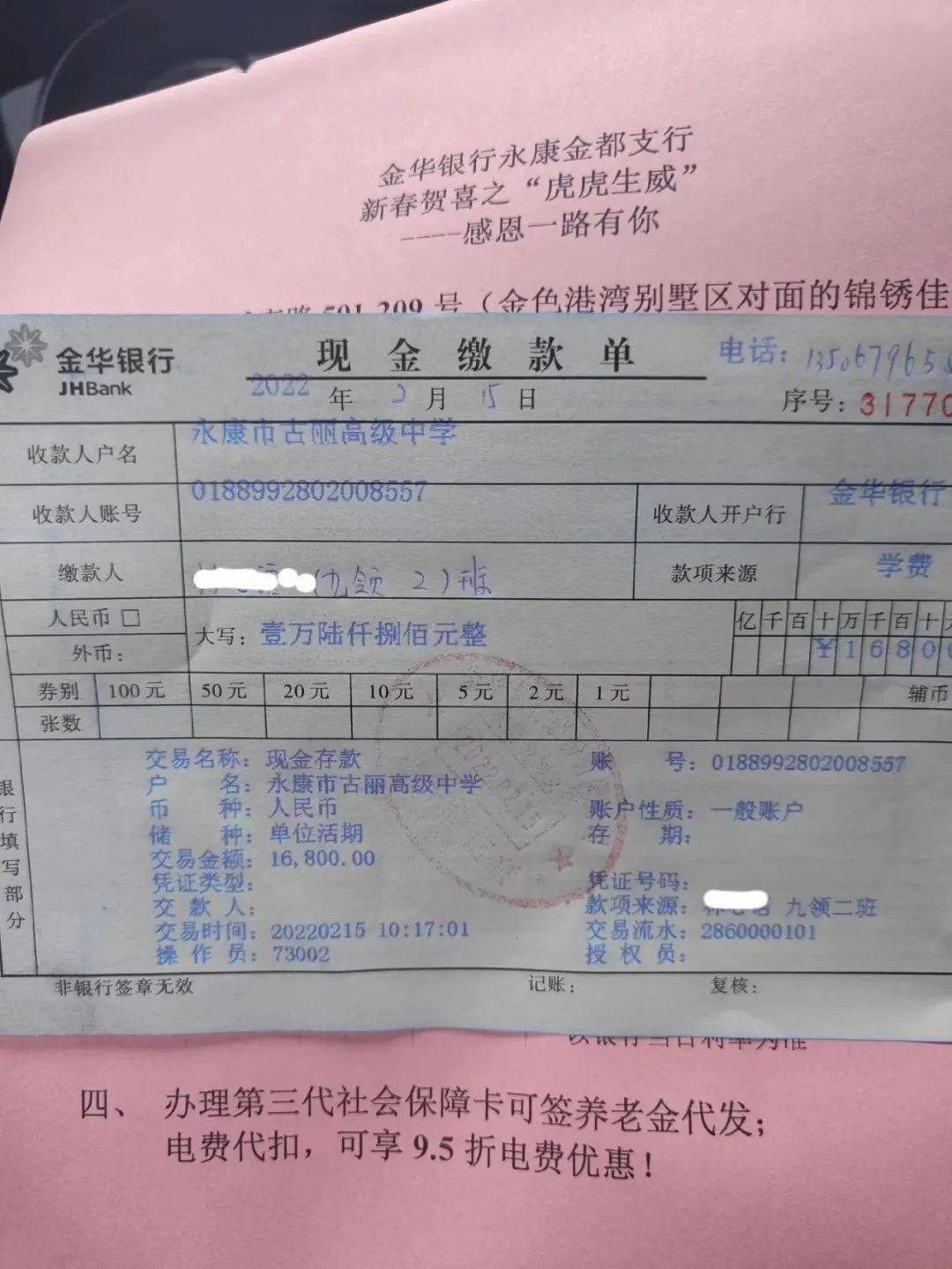 交现金的仪式感引来很多网友围观!