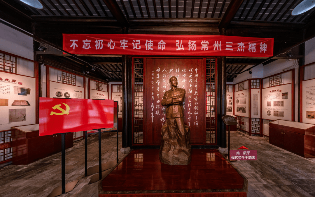常州三杰纪念馆焕新亮相!