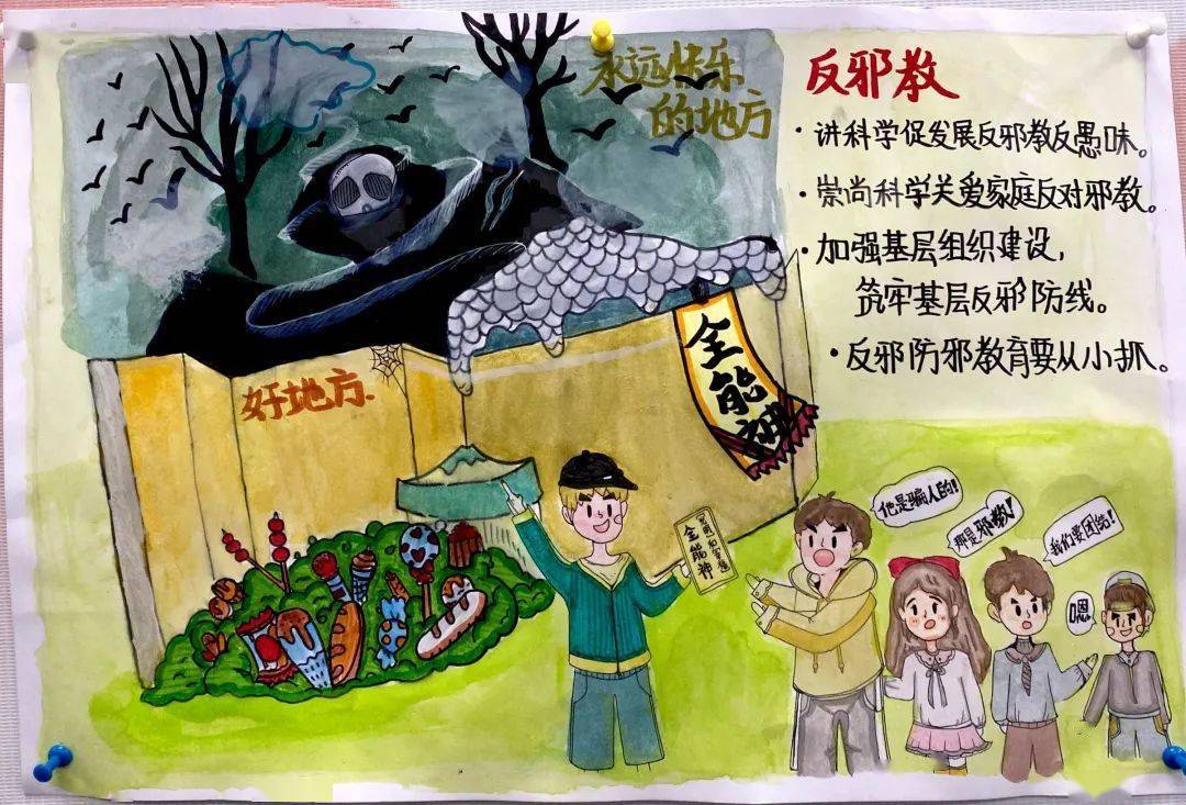 反对邪教——杭州市东园小学举行开学第一课宣讲活动