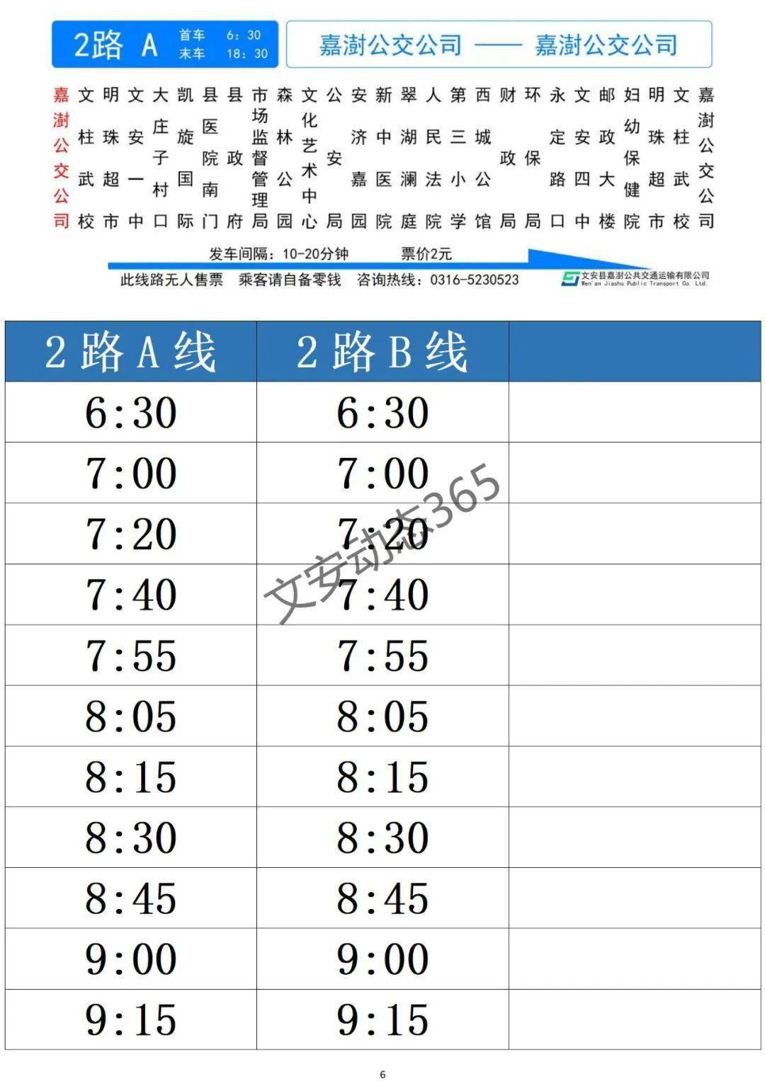 943路公交车线路图图片