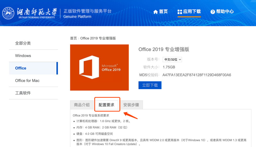 重磅福利正版软件随心用幸福师大人