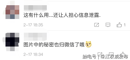 功能|微信上线新功能！网友：真香