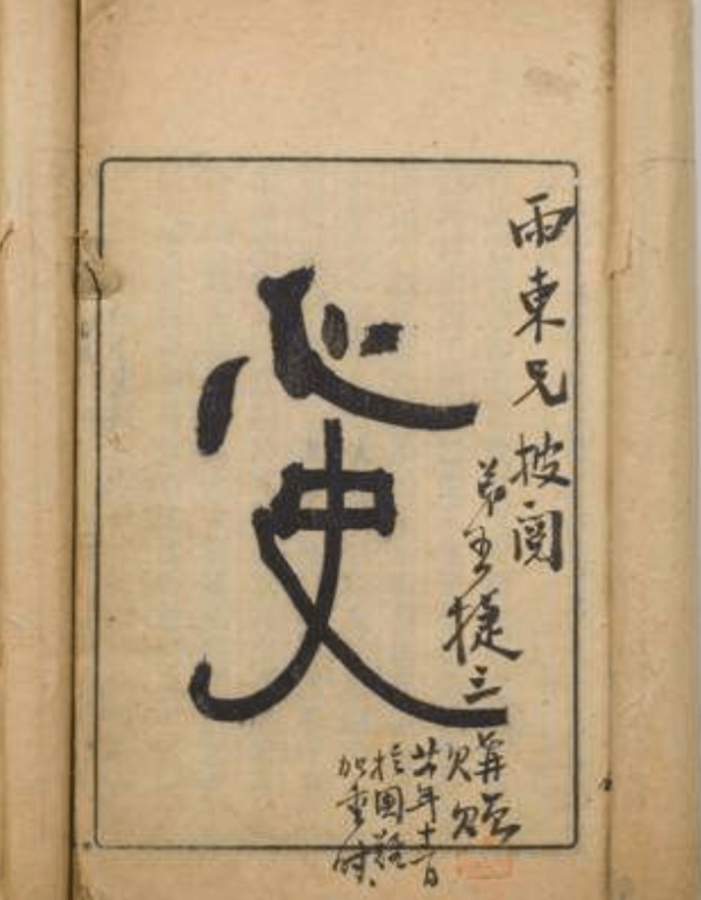 堪比文天祥的南宋英雄,因过于爱国,代表作惨遭清朝封禁_郑思肖_统治