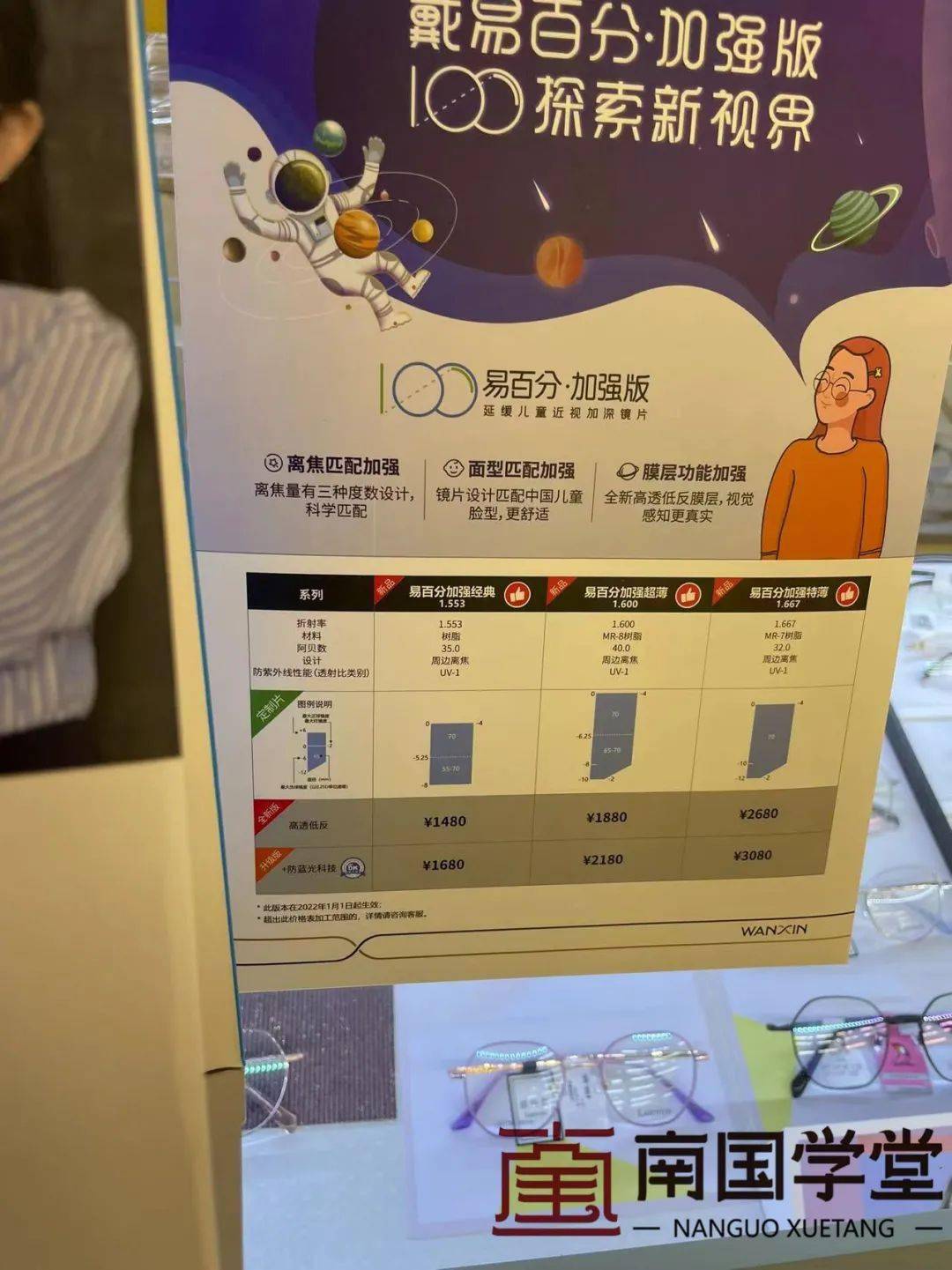 总之呢根据堂主的测评康明眼镜和海师附属医院眼镜店都比较推荐价格