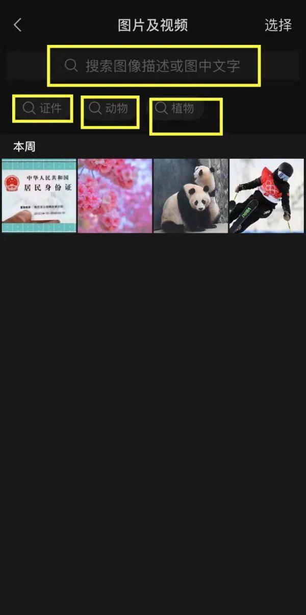 证件|微信上线新功能,网友:“真香”!