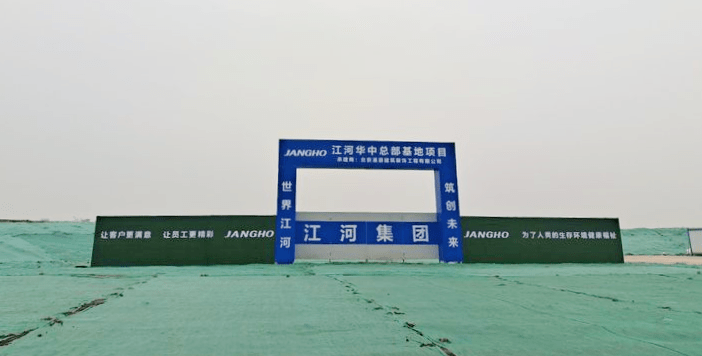 江河华中总部基地项目有望6月在汉南开建