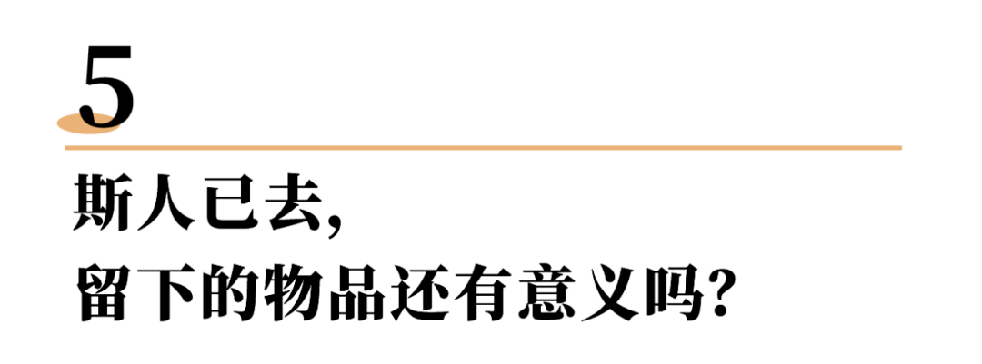 本子|信了「断舍离」的邪，我损失惨重