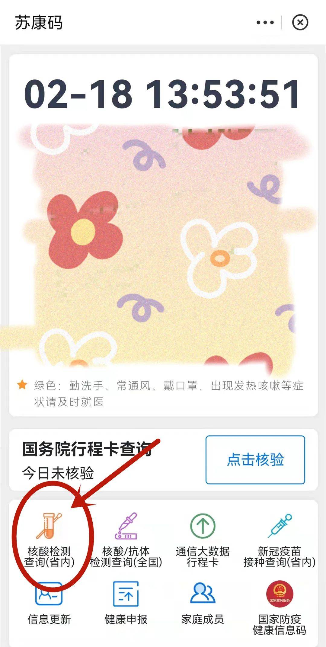 检测|查不到核酸检测结果的，可以看看这里！