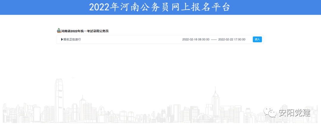 2022年河南省考报名通道今日开通