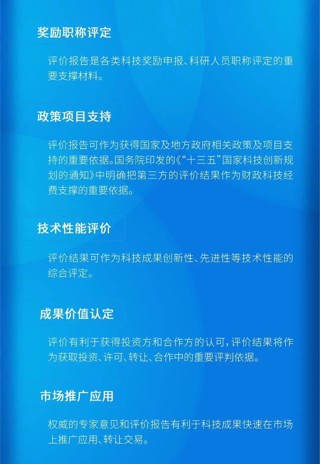 汽車科技成果評價服務助力汽車產業科技創新與轉型升級