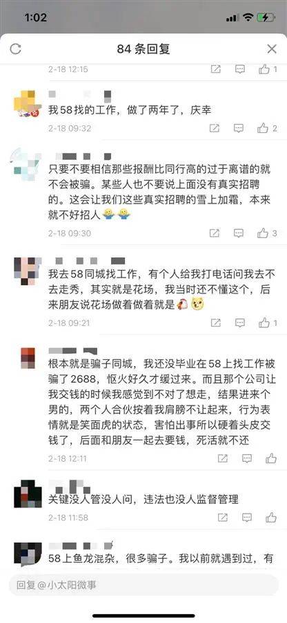 BOB全站“血奴”事件的背后……(图1)