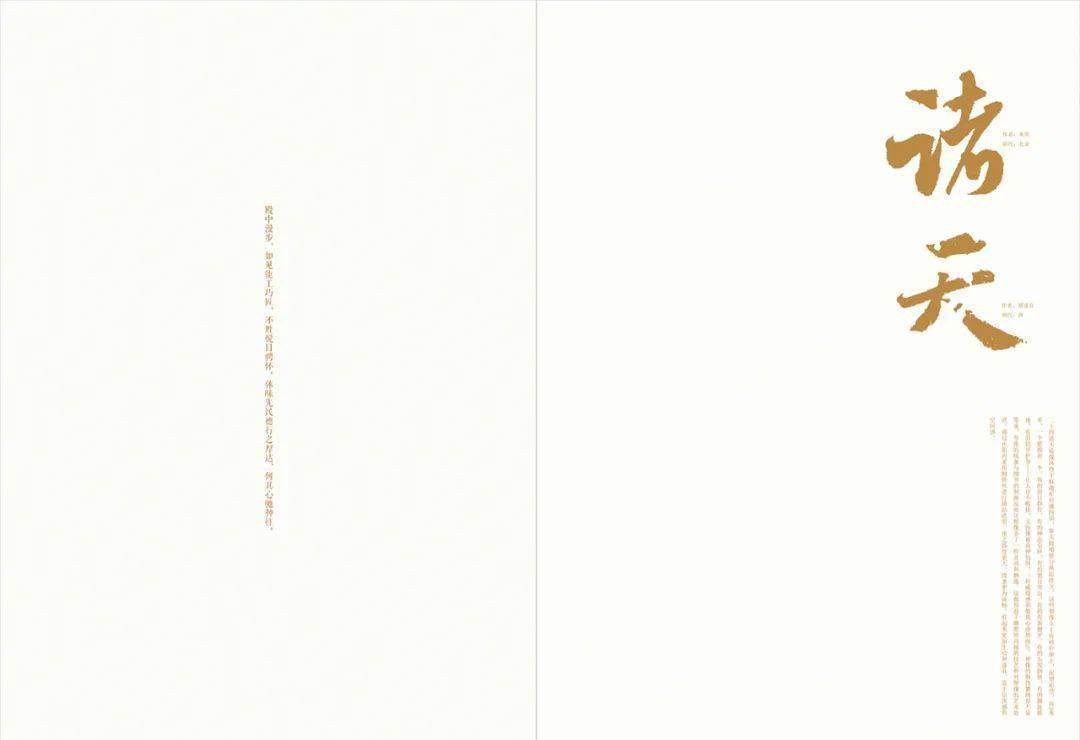 篇章页殿内诸天大梵天大梵天局部菩提树神局部南方增长天王局部南方