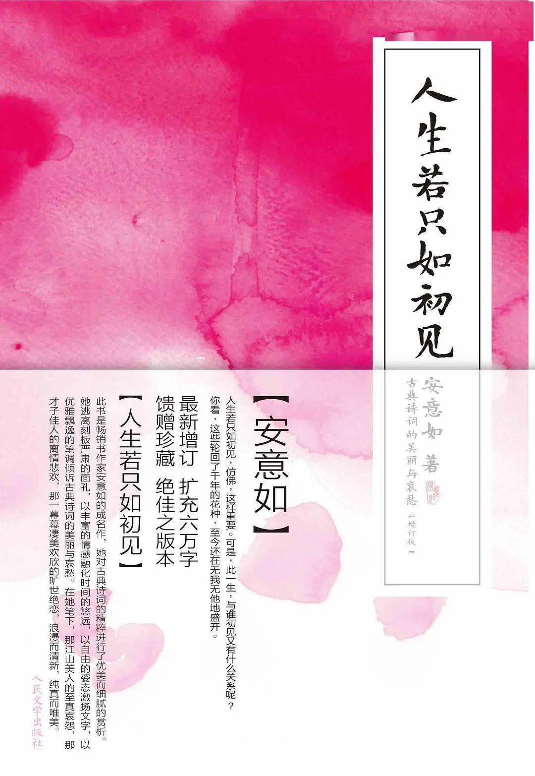 二十四节气,献给人间的烟火气 | 今日雨水_安意如_中国人_古代