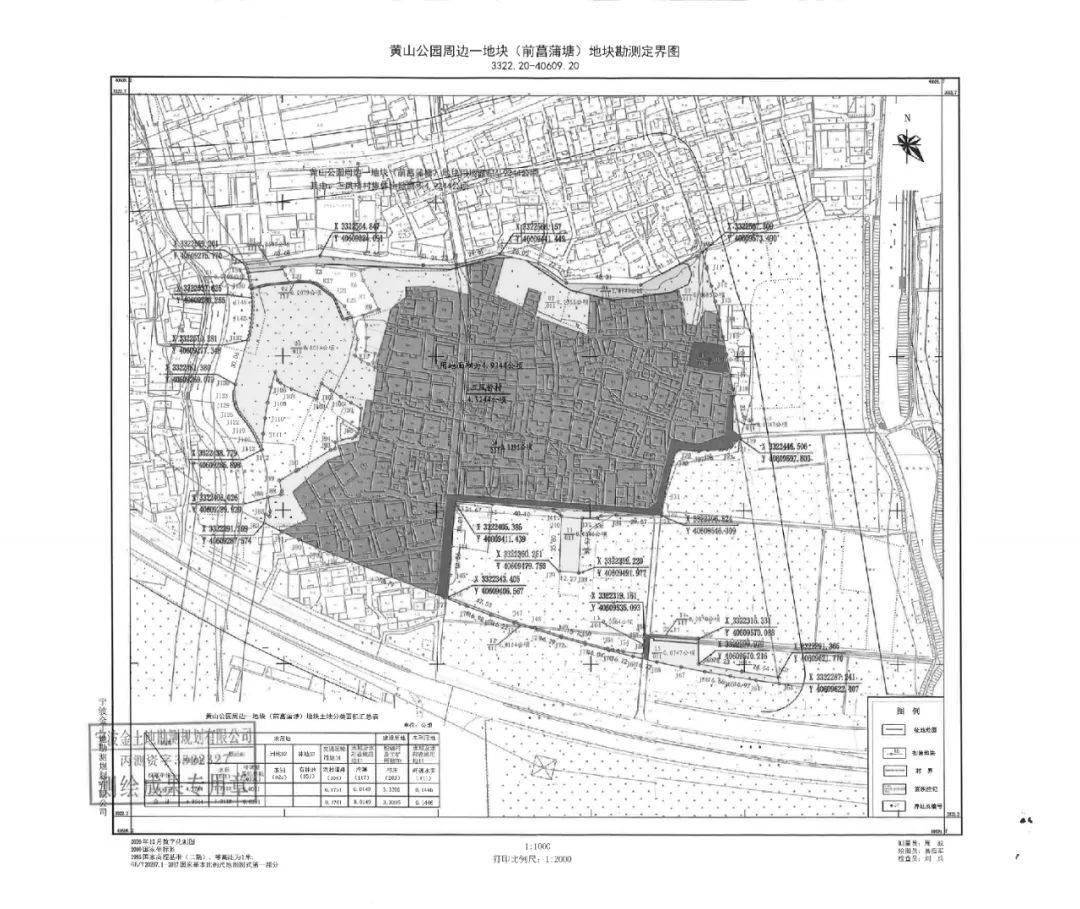 因 黄山公园周边一地块(前菖蒲塘)地块>建设需要,拟征收 兰江街道三凤