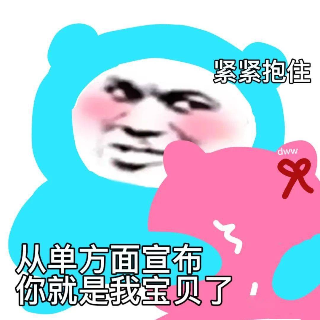 熊貓頭表情包i我的好朋友啊雙排嗎