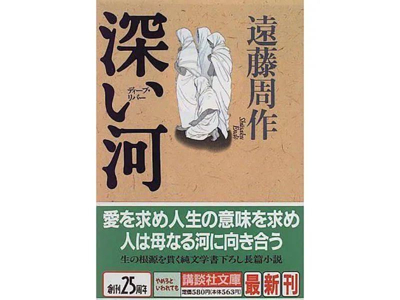 远藤周作耶稣很清楚人无法避免的罪孽