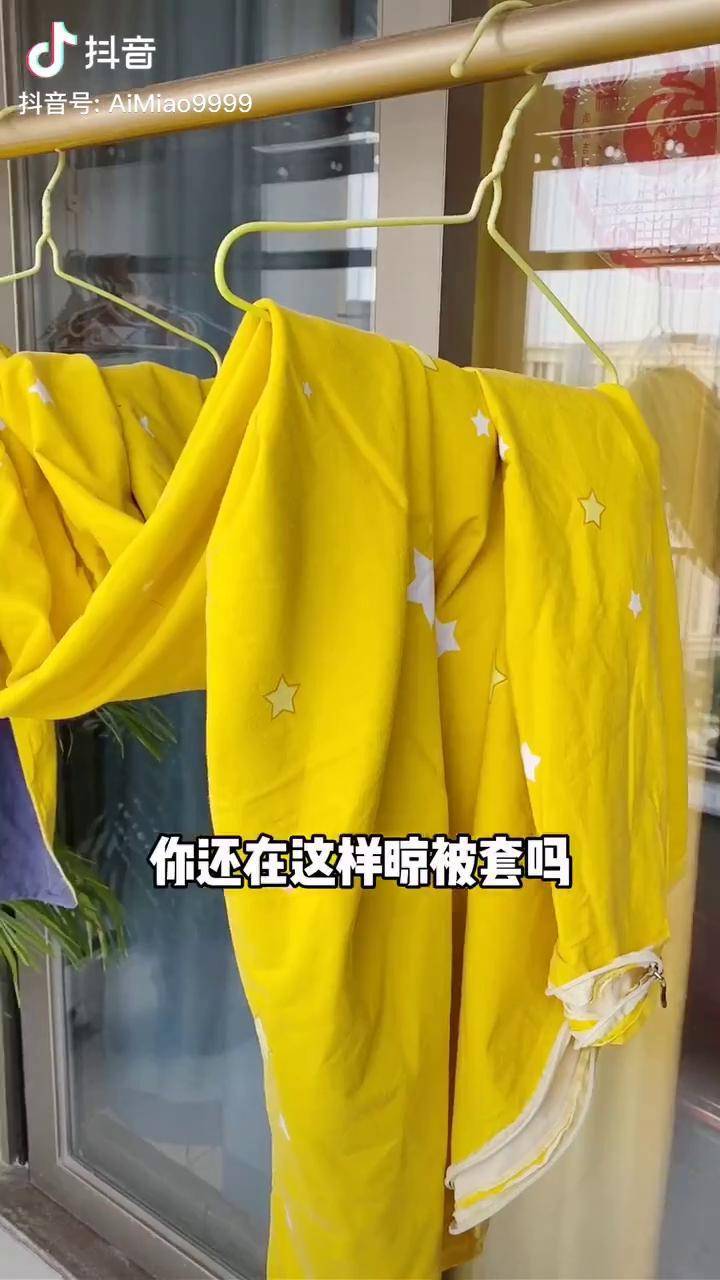 周末大清洗用这个晾床单被套真的太方便了不占地方干得还特别快515