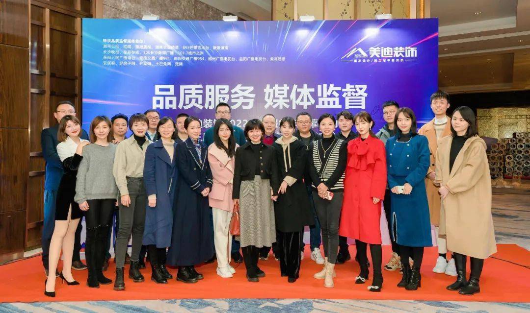 美迪装饰2022品质服务年暨三月特权月品质家装节大幕开启_媒体_贺超