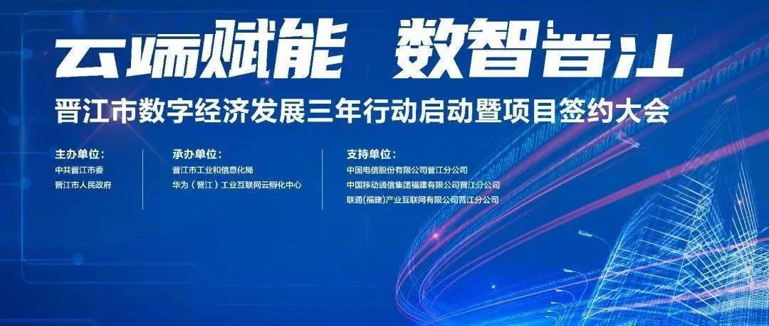 将引导一批制造企业,运营商,数字化平台等聚焦数字经济时代产业发展新