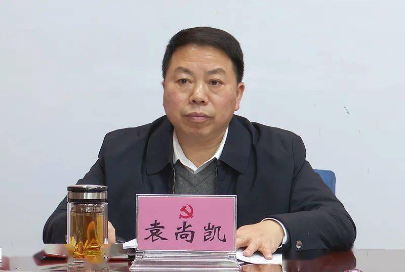 袁尚凯主持召开十三届县委常委会第十七次会议_剑河_工作_发展