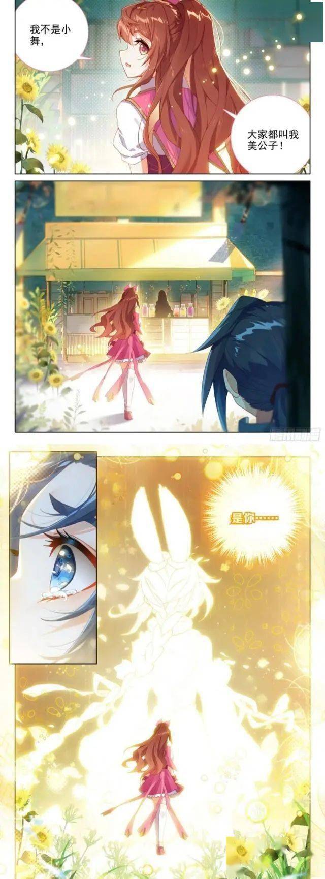 重生唐三:唐三泪流满面,终于找到小舞转世美公子,还送他奶茶喝_王延