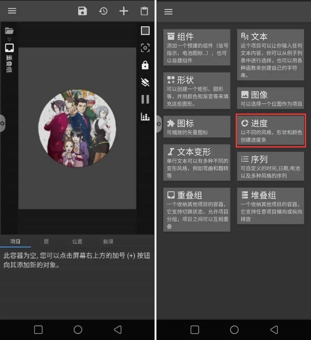 Android 也能用 iOS 小组件？试试这个超强的桌面美化工具，让你每天像换新手机