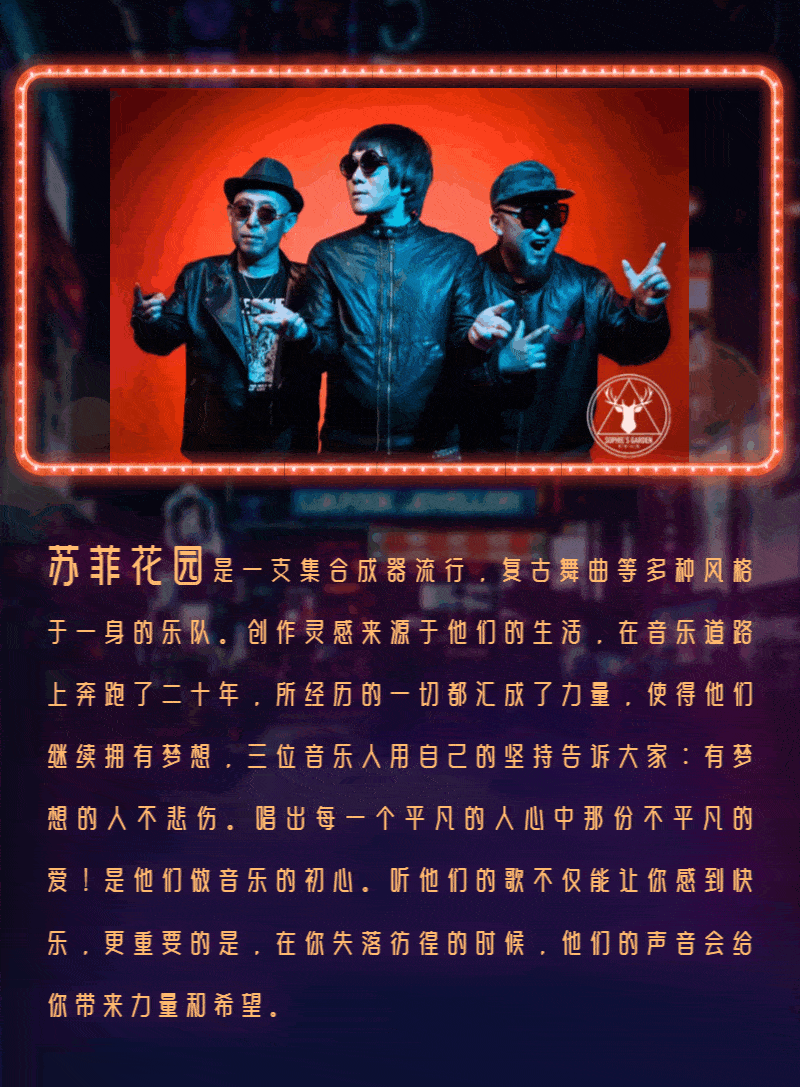 新光店0320苏菲花园x梅西合唱团邀您一起游戏一起律动