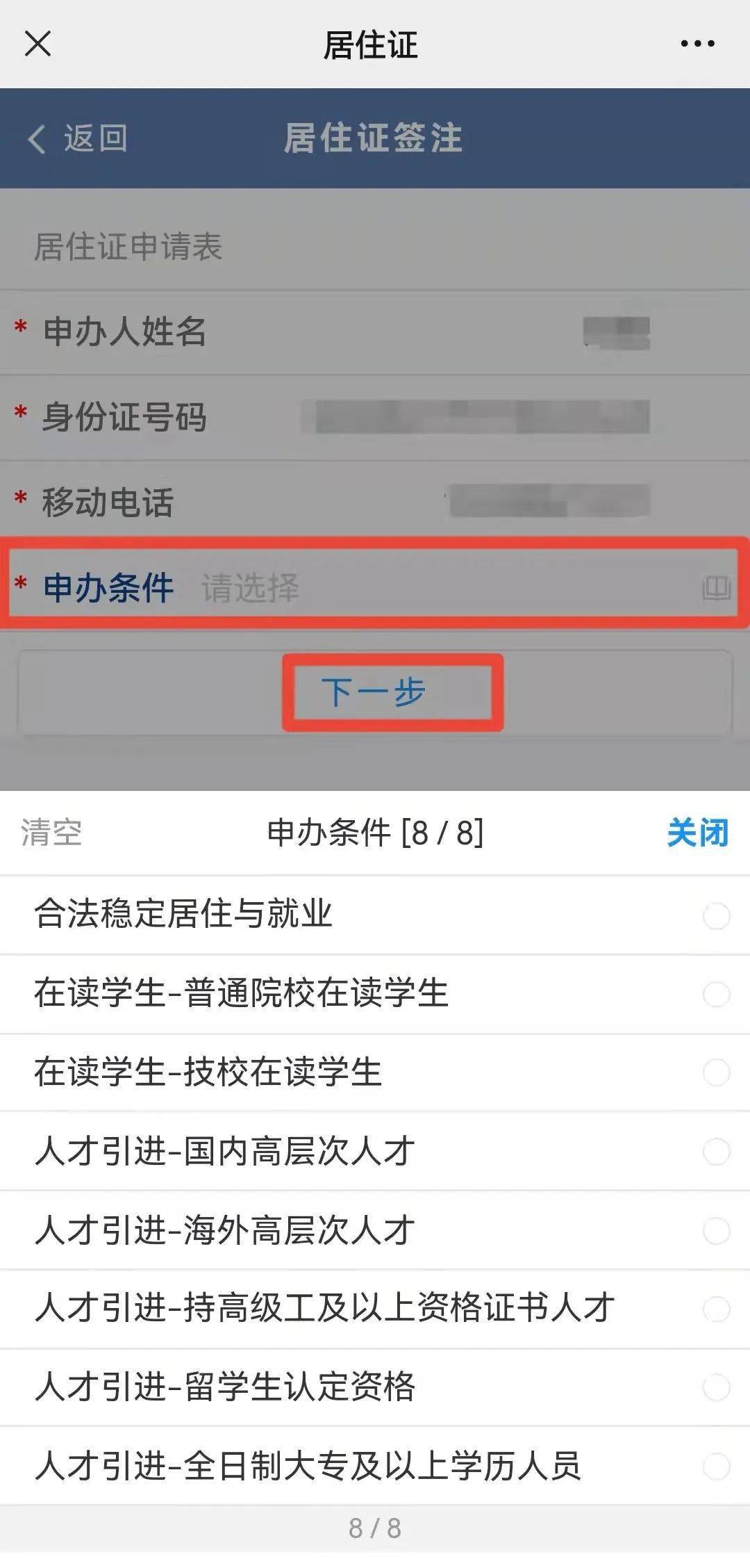 深圳居住證續(xù)簽條件_深圳居住證到期查詢_深圳居住證服務平臺