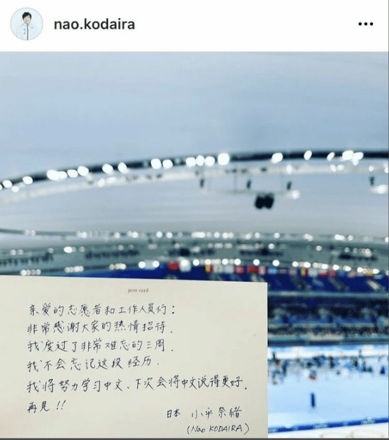 未来|日本运动员用中文感谢北京冬奥：未来会努力学中文