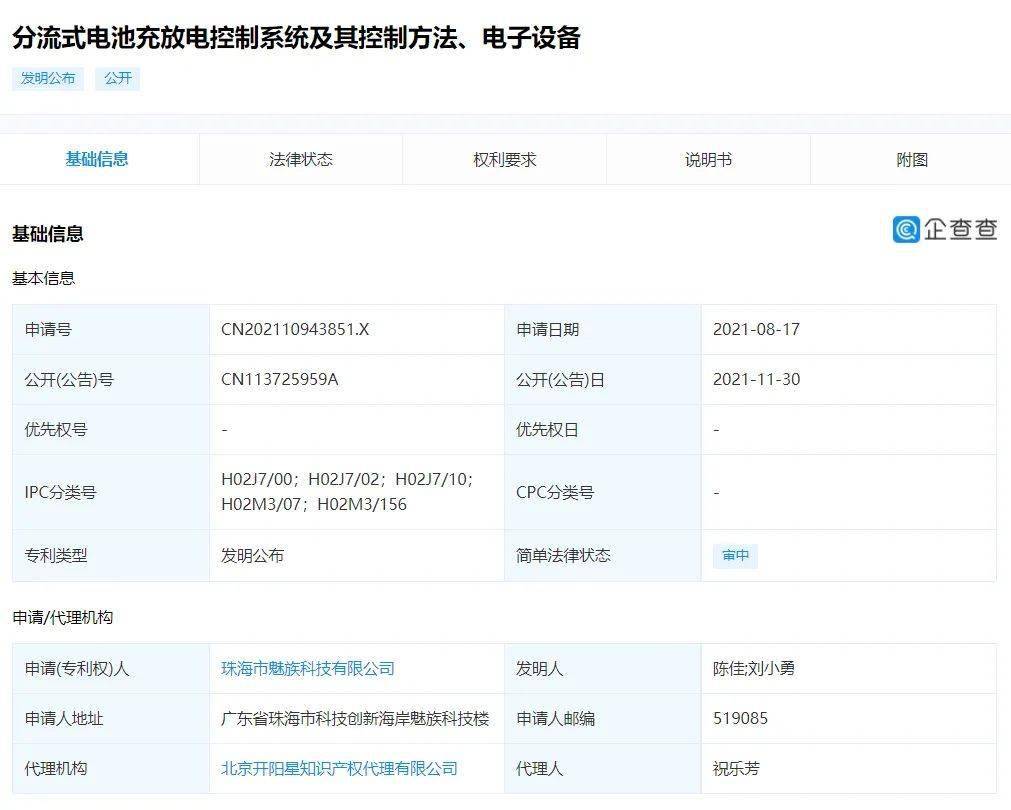 巴塞罗那|【品牌】魅族19系列到现在还没消息 你看好骁龙8还是天玑？