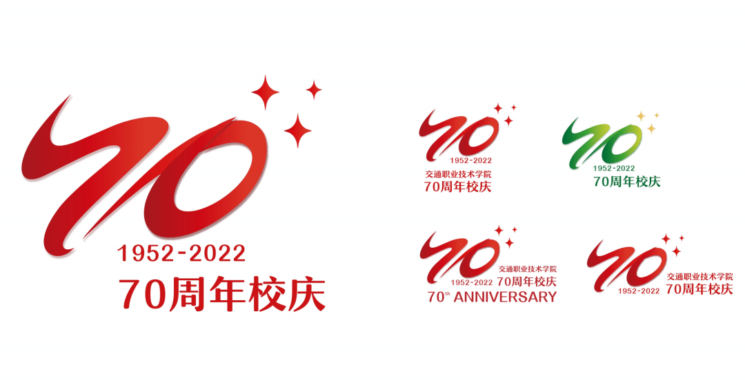 投票通道70周年校庆logo和徽章方案期待你宝贵的一票