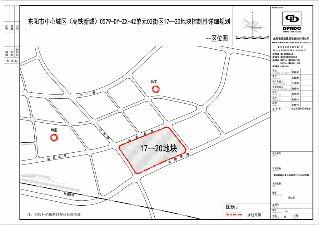 东阳市高铁新城图片