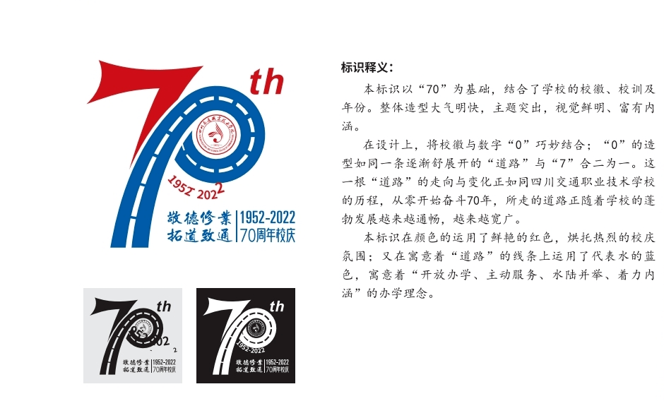 10周年logo设计_龙川一中校庆100周年标识_