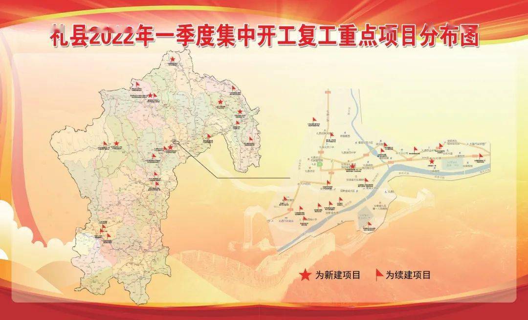 2022礼县城区规划图图片