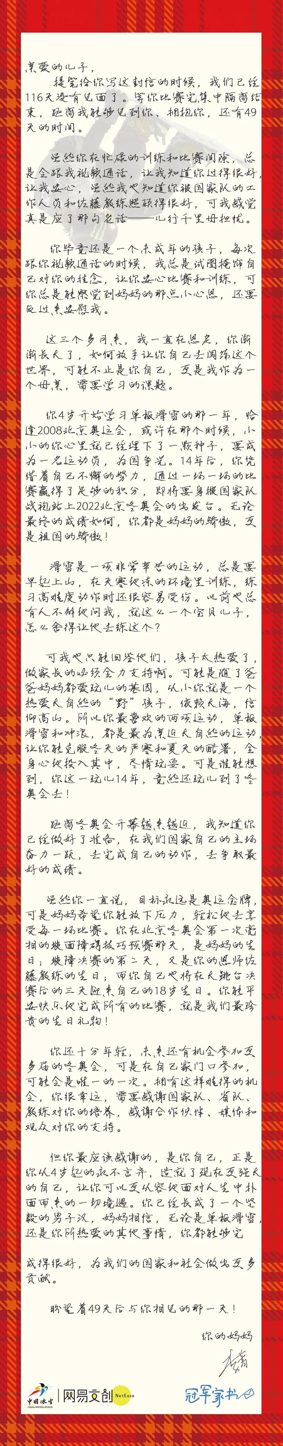 中国|冬奥闭幕不到24小时，3封选手家书全网刷屏：原来这才是藏得最深的彩蛋！