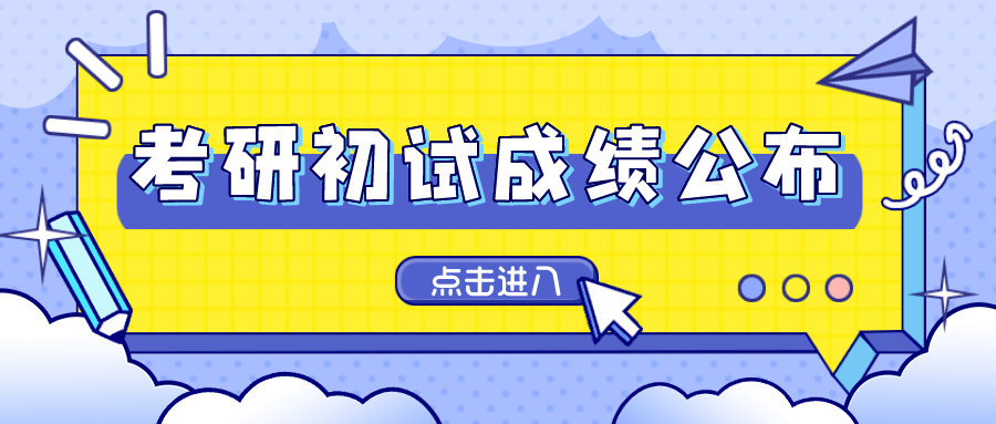 上海会考成绩查询_jxeea查询会考成绩_会考成绩如何查询