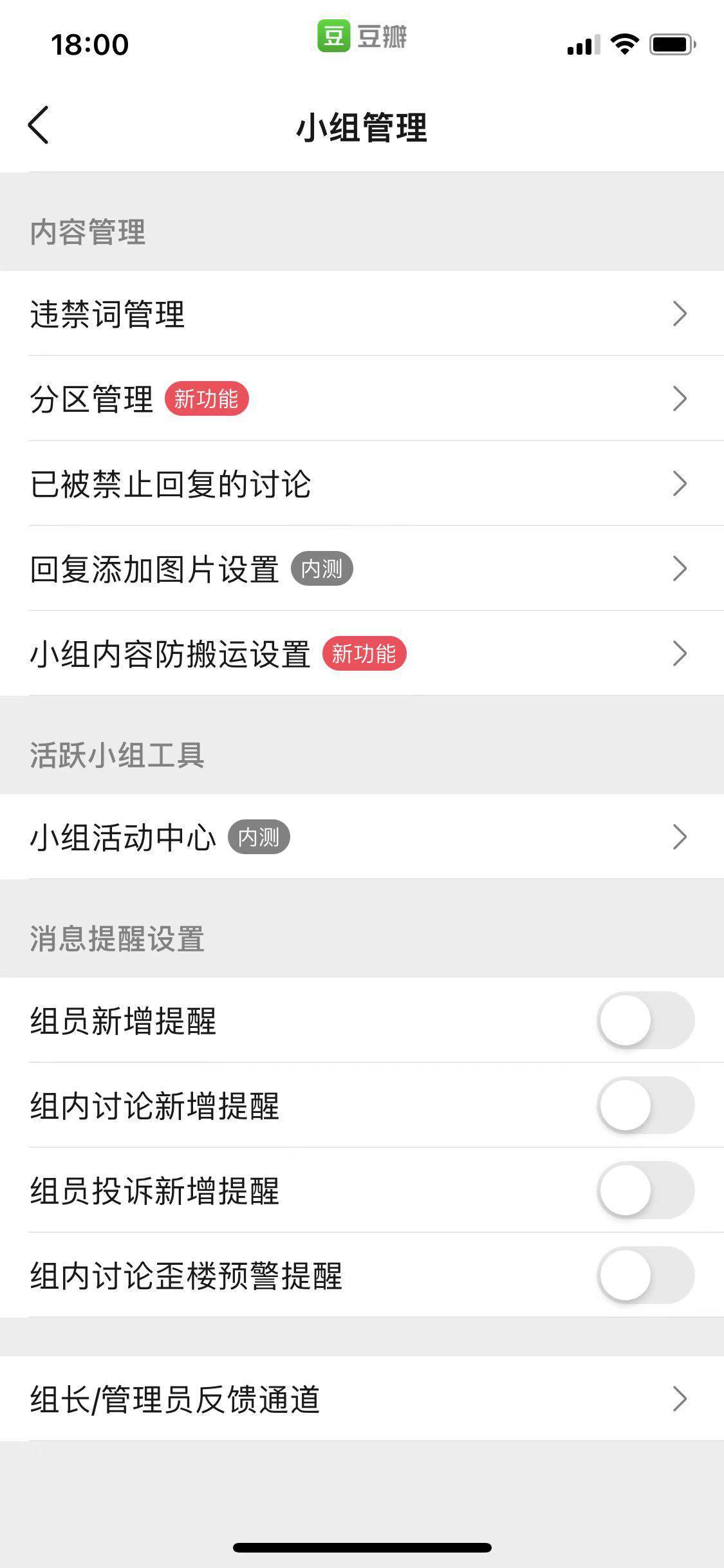 豆瓣回应 App 内截图含盲水印：小组内容防搬运新功能