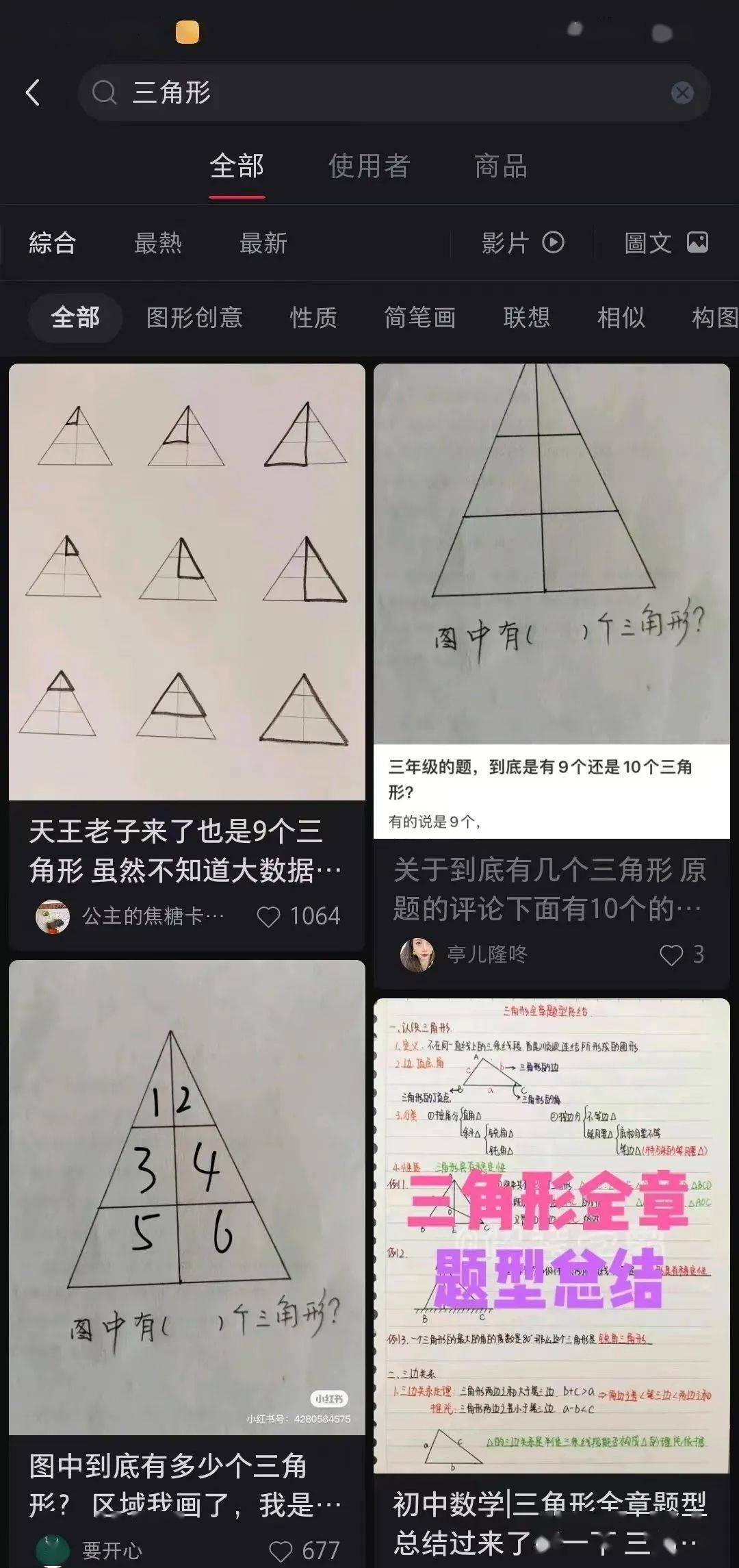 小学数学题 也能吵出几万楼 把梯形当三角形是更没想到的了 题目 巧克力 舅舅家