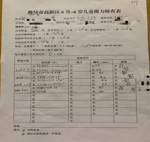 2022年高新区民生项目—6月-6岁儿童视筛开始了_筛查_视力_屈光