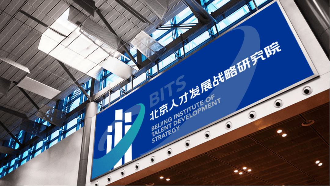 北京人才发展战略研究院招录2022年应届毕业生公告